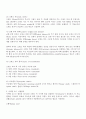  왕복엔진 구성품 및 설명 3페이지