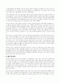  항공기의 역사 4페이지