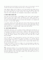  항공기의 역사 5페이지