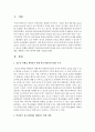 청소년 비행을 예방하기 위해 학교사회복지사업을 하는 목적과 학교에서 청소년비행을 예방하기 위한 대책에 대해 쓰시오  2페이지