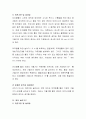 자신이 거주하는 집 또는 직장 주변의 놀이기구 3~5개를 조사하고, 놀이기구의 안전기준 및 설치법에 근거하여 문제점을 분석하고 아동안전을 위한 대처방안을 제시. 5페이지