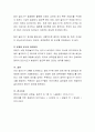 자신이 거주하는 집 또는 직장 주변의 놀이기구 3~5개를 조사하고, 놀이기구의 안전기준 및 설치법에 근거하여 문제점을 분석하고 아동안전을 위한 대처방안을 제시. 6페이지