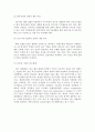 (고려대 경영학) 국내기업 수출 현황 6페이지