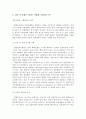 (고려대 경영학) 국내기업 수출 현황 8페이지