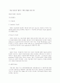 (고려대 경영학) 국내기업 수출 현황 10페이지