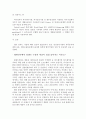 (고려대 경영학) 국내기업 수출 현황 11페이지