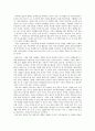 [서평] 마이클 샌델의  3페이지