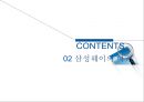 삼성웨이의 현재와 미래.pptx 12페이지