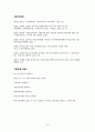 [2014년 글로벌 프론티어 활동보고서] 한울타리 - 다민족국가 시대를 향한 말레이시아 교육정책과 우리나라 교육정책 간 비교  15페이지