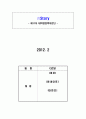 코레일과 연계한 역사교육 (喜Story 제11차 대학생정책자문단) 1페이지