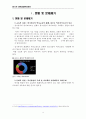 코레일과 연계한 역사교육 (喜Story 제11차 대학생정책자문단) 4페이지