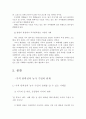 가격탄력도와 농가수입 4페이지