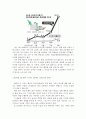 가격탄력도와 농가수입 7페이지