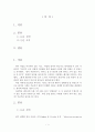 기본간호 감염관리 저널 해석 요약 - Nunkoo B; Pickles H 의 ‘Infection prevention and control in general practice (일반 진료에서의 감염관리와 통제)’ 2페이지