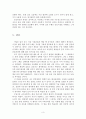기본간호 감염관리 저널 해석 요약 - Nunkoo B; Pickles H 의 ‘Infection prevention and control in general practice (일반 진료에서의 감염관리와 통제)’ 4페이지