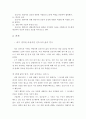 바람직한 간호(nursing) 내가 생각하는 바람직한 간호사의 삶의 양식이란? 4페이지