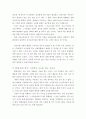 바람직한 간호(nursing) 내가 생각하는 바람직한 간호사의 삶의 양식이란? 5페이지