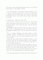 바람직한 간호(nursing) 내가 생각하는 바람직한 간호사의 삶의 양식이란? 7페이지