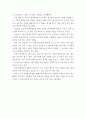 바람직한 간호(nursing) 내가 생각하는 바람직한 간호사의 삶의 양식이란? 10페이지
