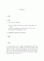 내가 되고 싶은 간호사 2페이지