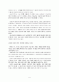 내가 되고 싶은 간호사 5페이지
