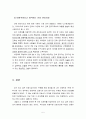내가 되고 싶은 간호사 6페이지
