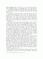남북관계의 현황과 남북통합 방안 10페이지