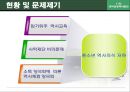 코레일과 연계한 역사교육 2페이지