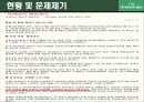 코레일과 연계한 역사교육 4페이지