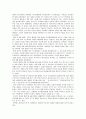 [한국근현대사의 이해] 1987. 6월 민주 항쟁의 주체 세력은 누구였는가? 2페이지