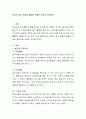 영유아 놀이 관찰과 발달에 적합한 놀잇감 선정하기 2페이지