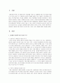 장애인의 생애주기별 특징과 욕구에 맞는 서비스 접근 방법에 대해 기술 2페이지