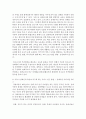 장애인의 생애주기별 특징과 욕구에 맞는 서비스 접근 방법에 대해 기술 5페이지