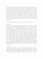 장애인의 생애주기별 특징과 욕구에 맞는 서비스 접근 방법에 대해 기술 6페이지