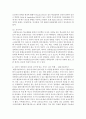 장애인의 생애주기별 특징과 욕구에 맞는 서비스 접근 방법에 대해 기술 7페이지