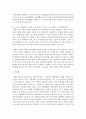 장애인의 생애주기별 특징과 욕구에 맞는 서비스 접근 방법에 대해 기술 8페이지