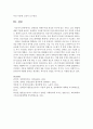 장애인의 생애주기별 특징과 욕구에 맞는 서비스 접근 방법에 대해 기술 9페이지