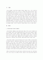 최근 신자유주의 및 세계화의 경향은 우리나라 사회복지와 어떻게 연관되고 있는지 논의하시오 2페이지
