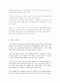 [기업과 경영] (고려대 경영학과) ‘정의란 무엇인가’ 독후 감상문 _ 마이클 샌델 저 6페이지