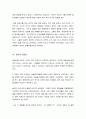 [기업과 경영] (고려대 경영학과) ‘정의란 무엇인가’ 독후 감상문 _ 마이클 샌델 저 10페이지