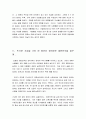 [기업과 경영] (고려대 경영학과) ‘정의란 무엇인가’ 독후 감상문 _ 마이클 샌델 저 11페이지