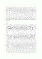 나를 나이게끔 하는 것은 무엇인가? 2페이지