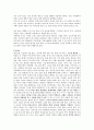 기업인들 (스티브 잡스, 빌게이츠, 이건희, 정주영, 젝 웰치, 윤윤수, 윤석금, 워렌 버핏, 마쓰시다 고노스케, 이장균, 하워드 슐츠) 2페이지