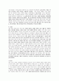 기업인들 (스티브 잡스, 빌게이츠, 이건희, 정주영, 젝 웰치, 윤윤수, 윤석금, 워렌 버핏, 마쓰시다 고노스케, 이장균, 하워드 슐츠) 4페이지