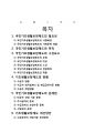 [국민기초생활보장제도]  소득재분배와 사회보장제도 2페이지