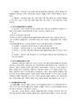 [국민기초생활보장제도]  소득재분배와 사회보장제도 5페이지