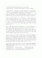 [기업과 사회] (고려대 경영학과) 부산시민과 롯데의 사회적 책임 - CSR기업의 사회적 책임 3페이지