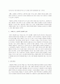 다문화 반편견에 대한 인식을 포함하는 그림책을 선택하여 그 내용과 교육적 가치 및 효과에 대해 요약하여 제시 - ‘그레이스는 놀라워’ 4페이지