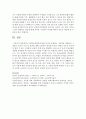 다문화 반편견에 대한 인식을 포함하는 그림책을 선택하여 그 내용과 교육적 가치 및 효과에 대해 요약하여 제시 - ‘그레이스는 놀라워’ 5페이지