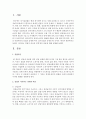 실업이 야기하는 경제적 비용과 비경제적 비용에 대해 설명 2페이지